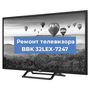 Замена материнской платы на телевизоре BBK 32LEX-7247 в Москве